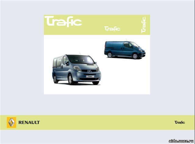 Руководство по ремонту и эксплуатации Renault Trafic